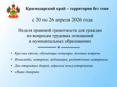 Неделя правовой грамотности 1