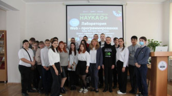 Мастер-класс в рамках фестиваля «Наука 0+ Кубань».