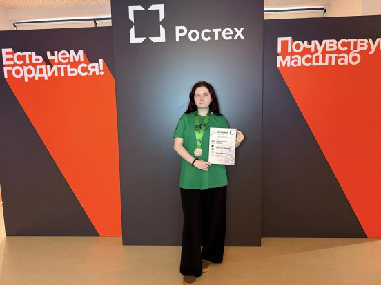 Наша выпускница – в числе лучших на Всероссийском чемпионате «Профессионалы» 1